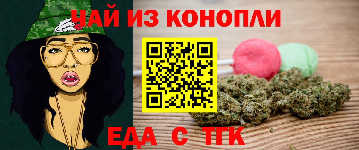 Камышлов  Печенье с ТГК марихуана  Вход с VPN 