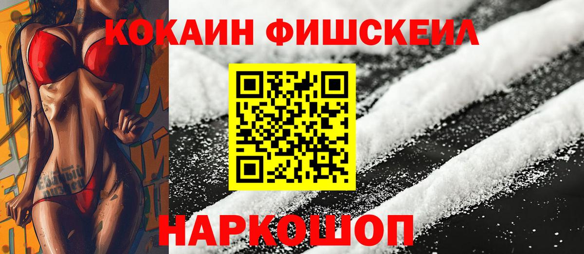 КОКАИН Columbia  Вход с VPN  Камышлов  Cocaine 99% 