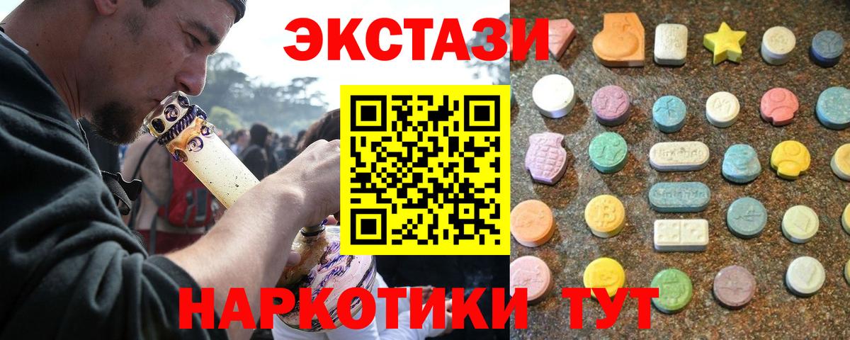 Ecstasy VHQ Камышлов