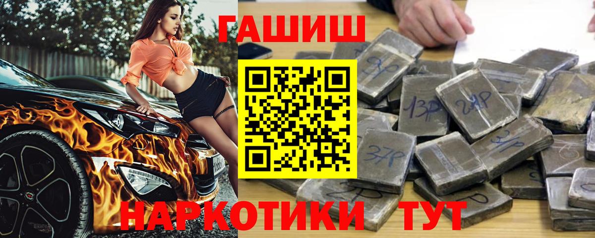 Гашиш Изолятор Камышлов