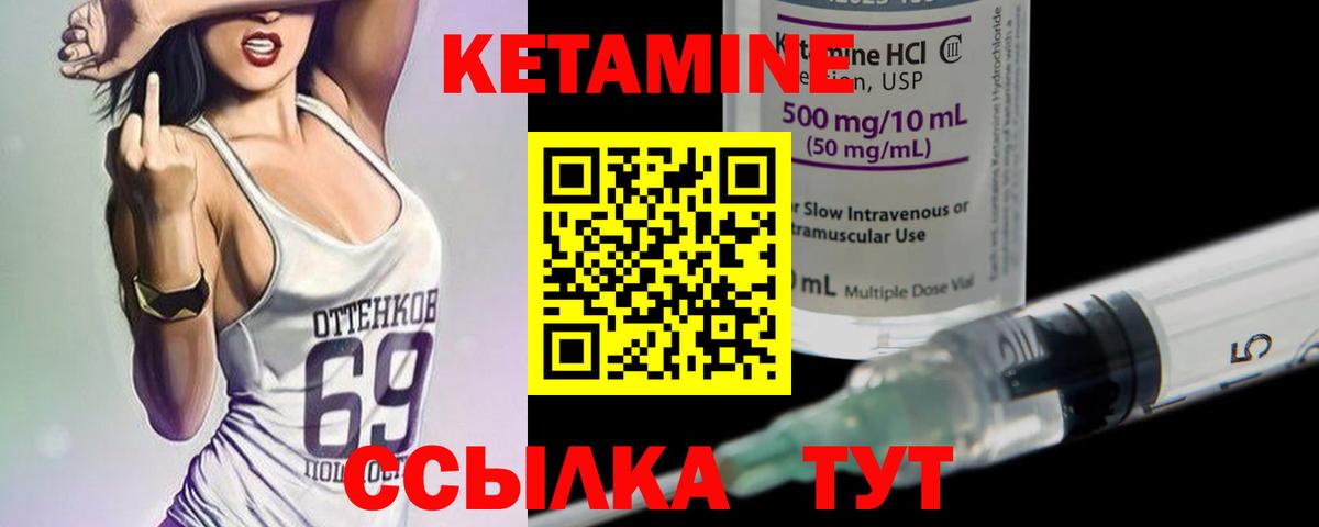 Камышлов  Кетамин VHQ  Вход с VPN  Кетамин ketamine 