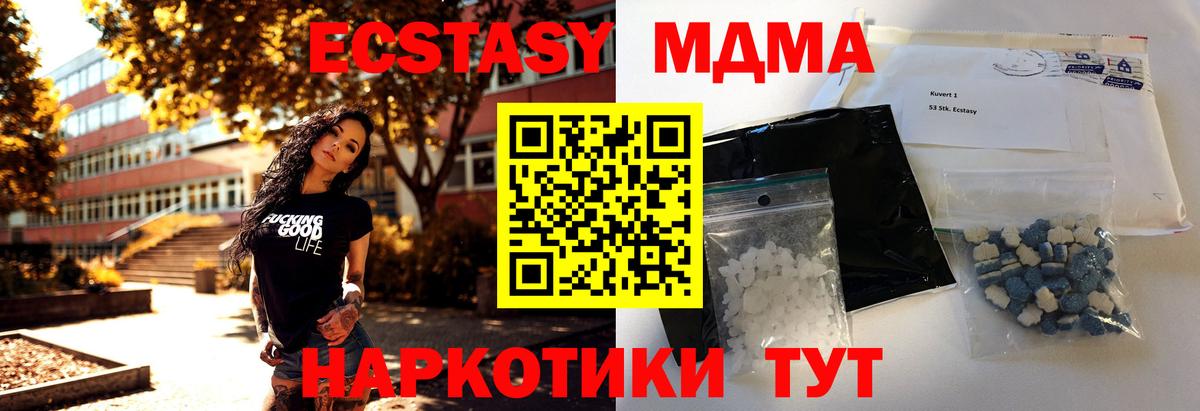 Камышлов  МДМА VHQ  MDMA VHQ  Вход с VPN 