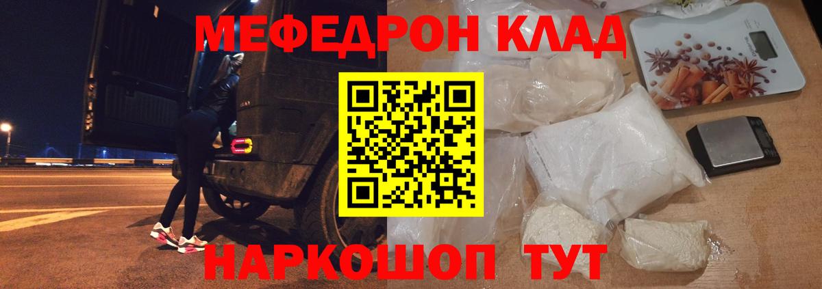 Мефедрон  Меф  Вход с VPN  Мефедрон мука  Камышлов  Меф mephedrone 