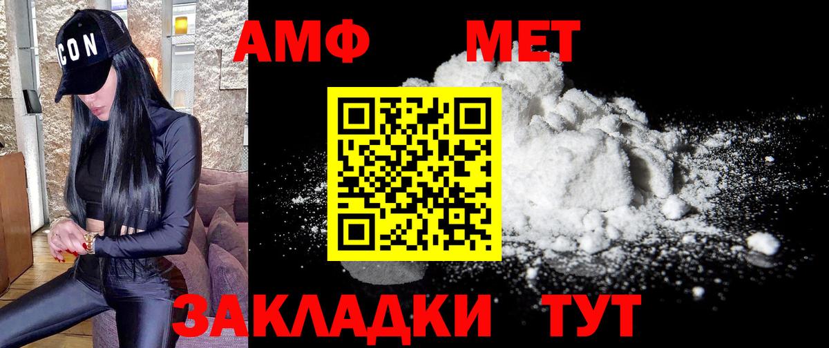 Камышлов  МЕТАМФЕТАМИН винт  Вход с VPN  МЕТАМФЕТАМИН винт 