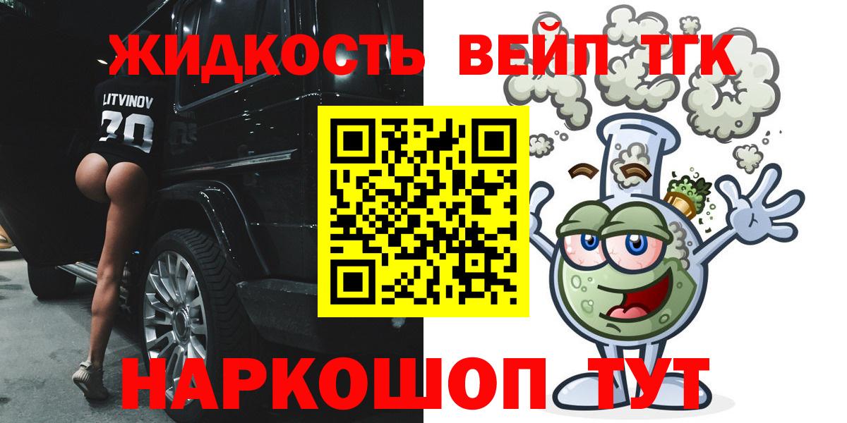 Дистиллят ТГК Wax  Вход с VPN  Камышлов  Дистиллят ТГК жижа 