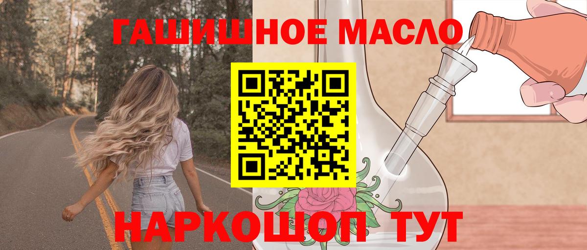 ТГК вейп Камышлов