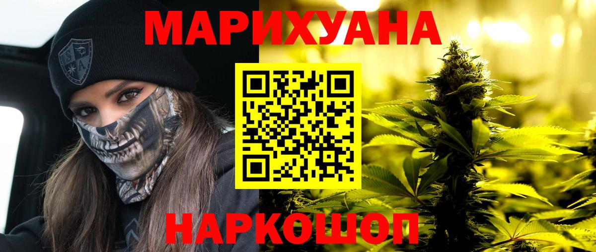 Бошки Шишки VHQ  Каннабис конопля  Вход с VPN  Камышлов 